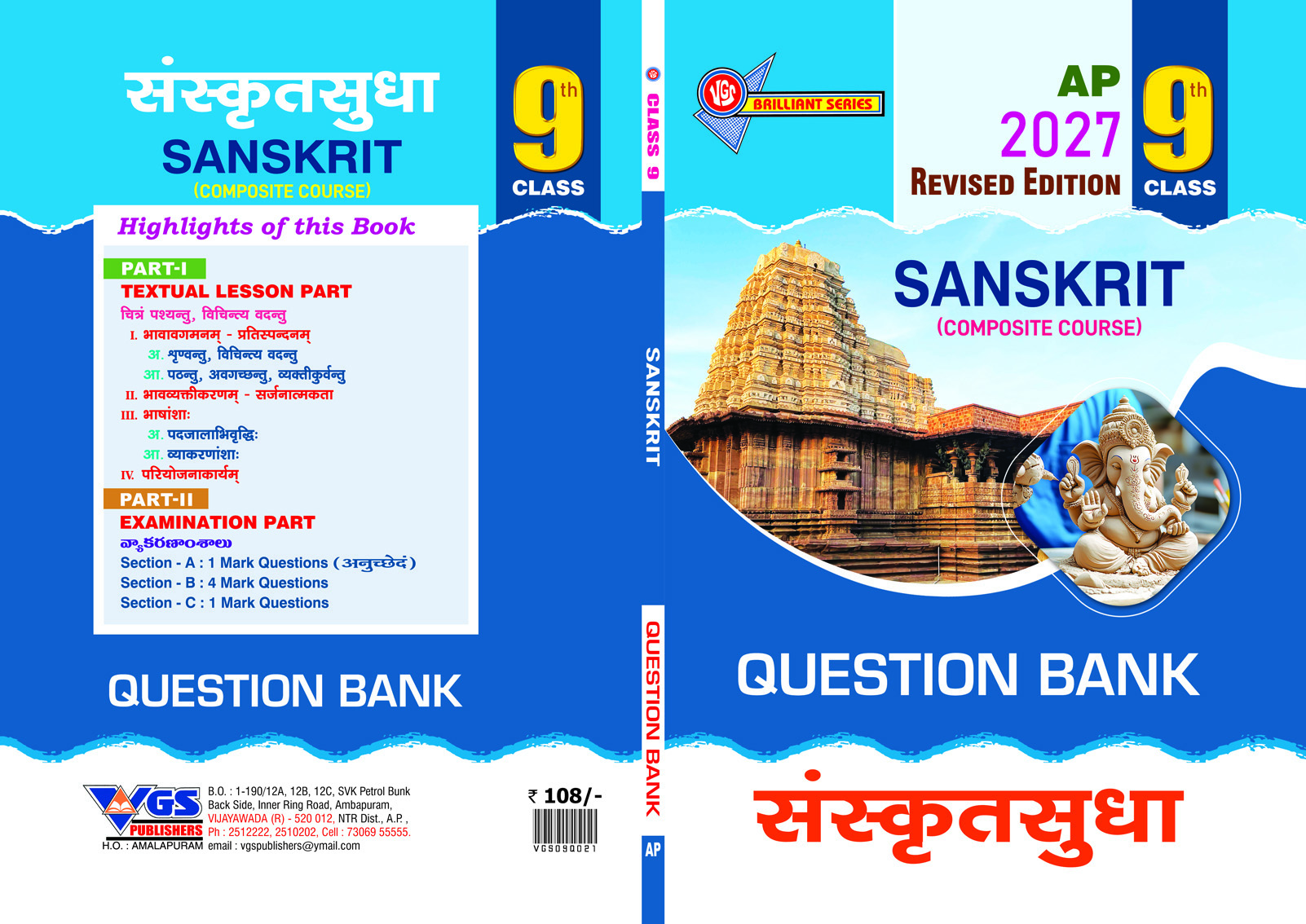 VGS AP 9th Sanskrit Question Bank -2027