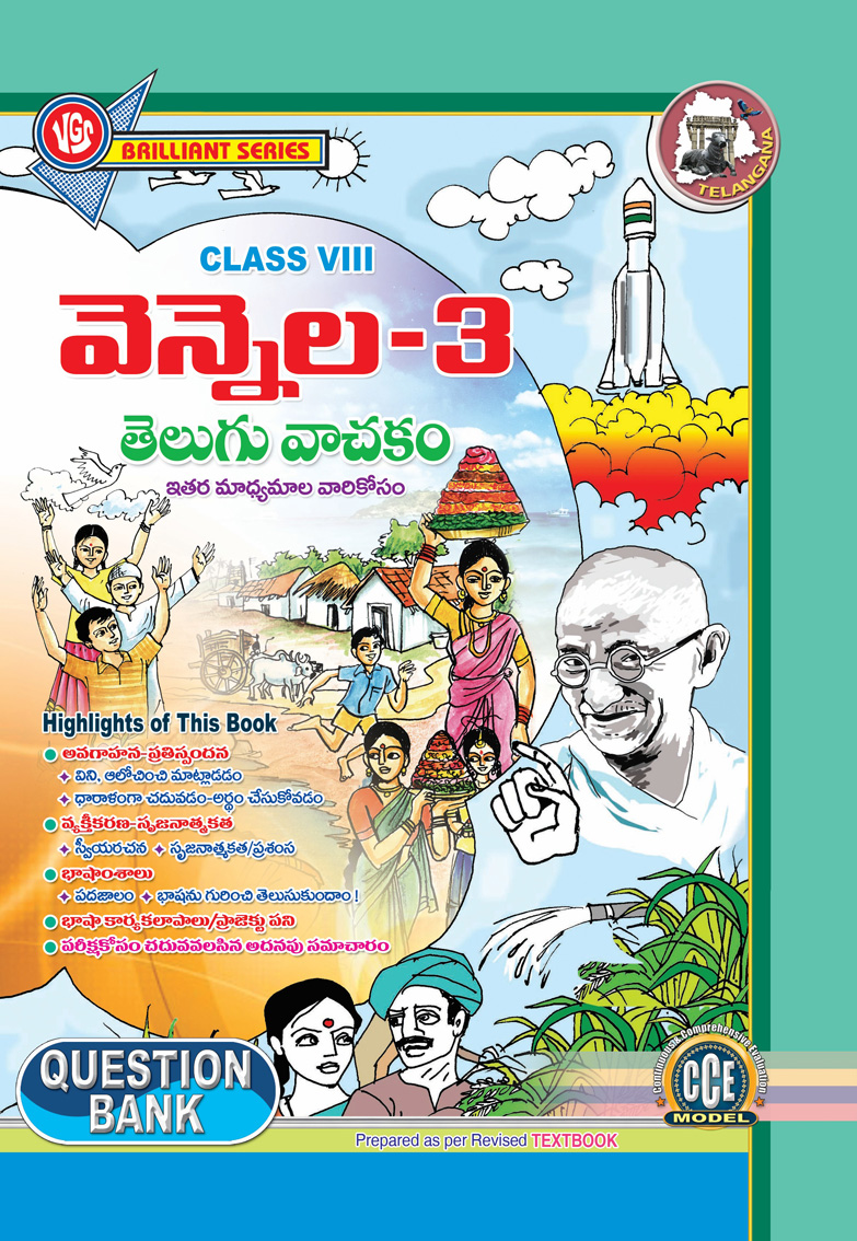VGS TG Class 8th Telugu Second Language Question Bank - 2027