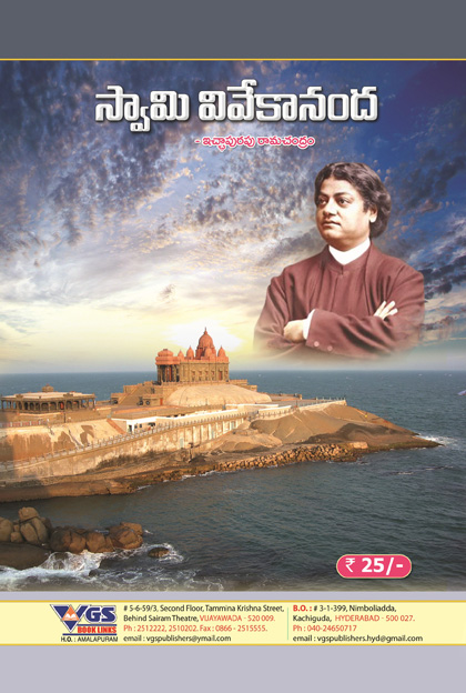 Swamy Vivekananda