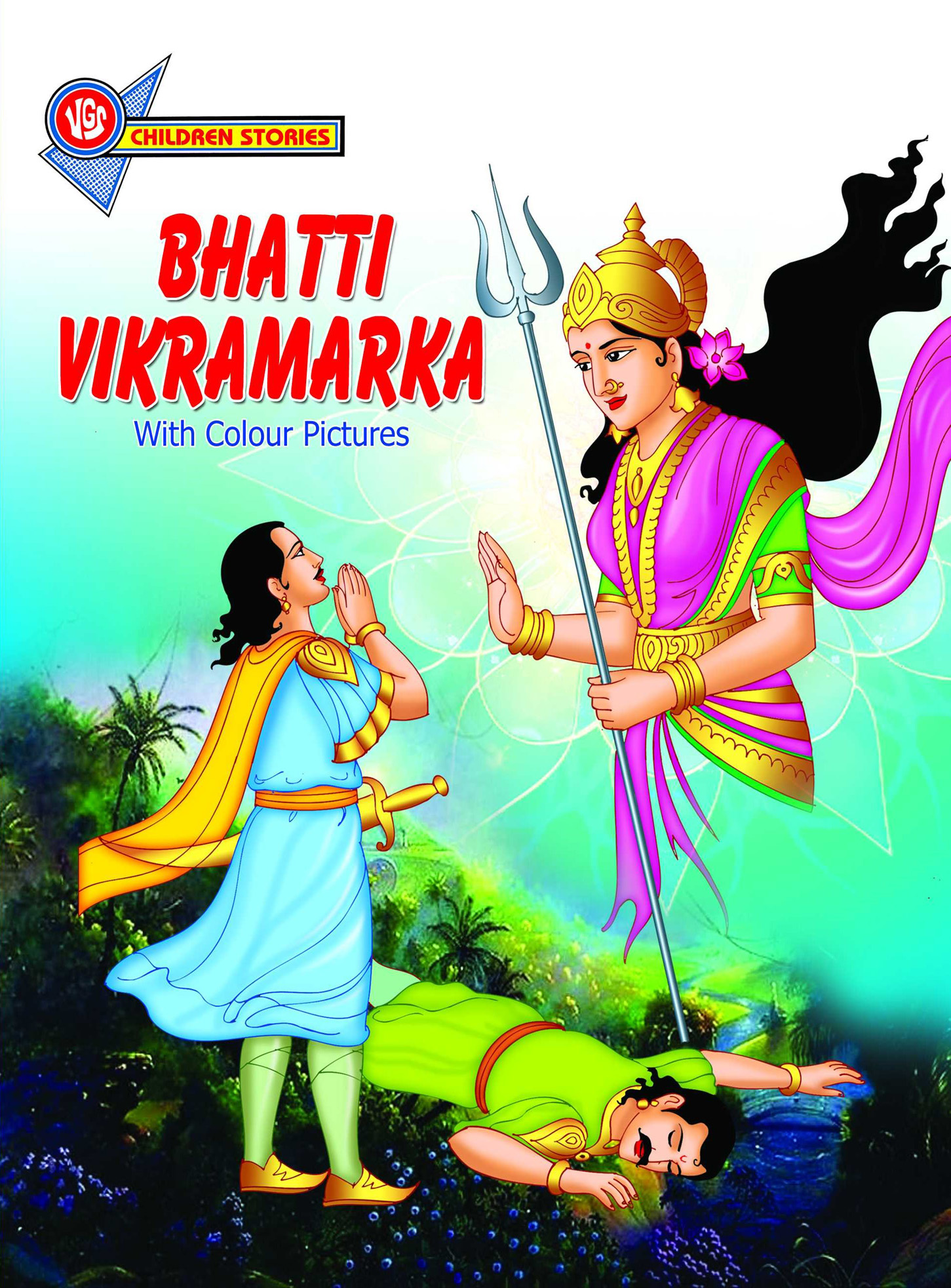 Bhatti Vikramarka