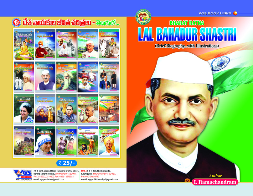 Lal Bhadu Shastri