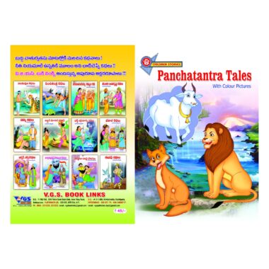 Panchatantra