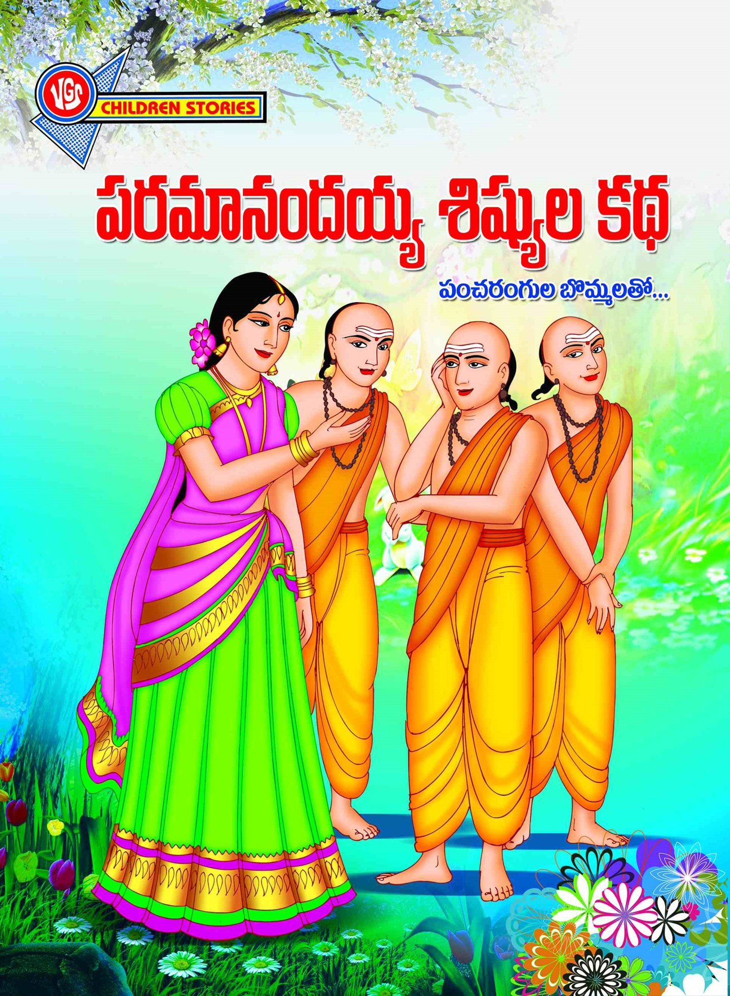Pramanandaiah Shishulu Book is in Telugu language