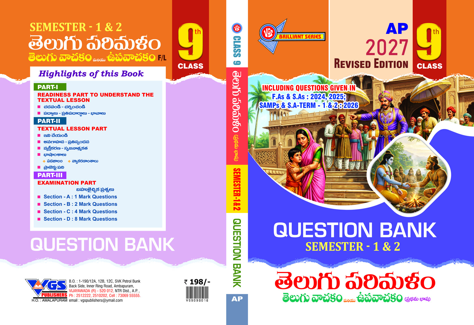 VGS AP Class 9 Telugu Question Bank for Semester 1 & 2 - 2027