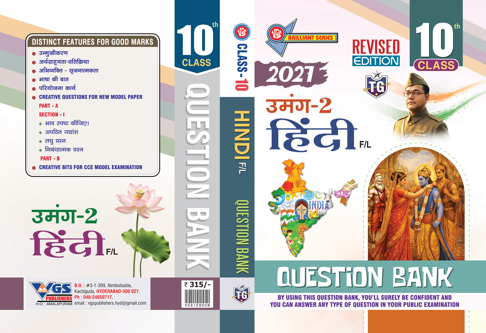 10th Class Hindi Umang-2 (F/L) Question Bank Revised Edition – 2027