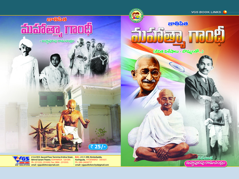Mahatma Gandhi (Father of the Nation) in Telugu
