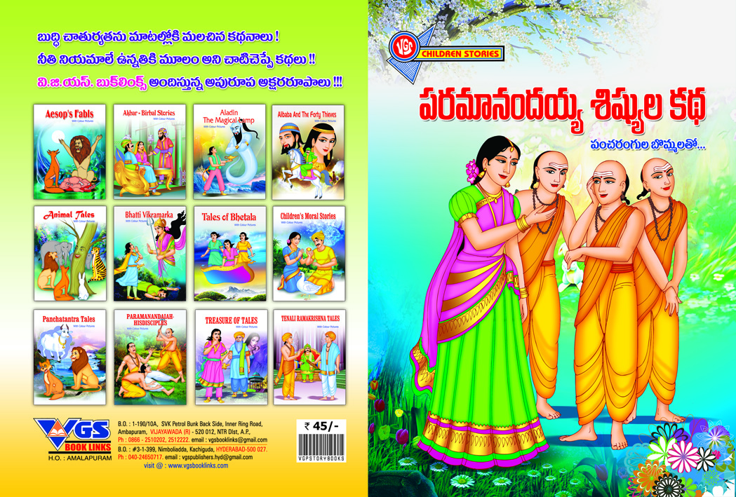 Pramanandaiah Shishulu Book is in Telugu language