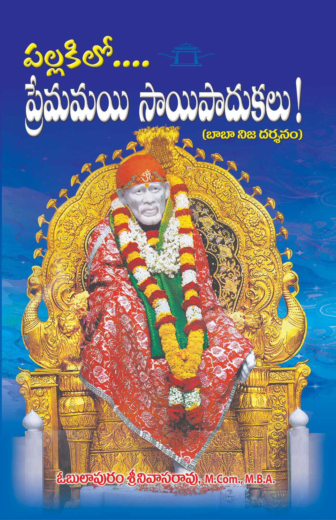 pallakilo Premamayi Sai Padukalu