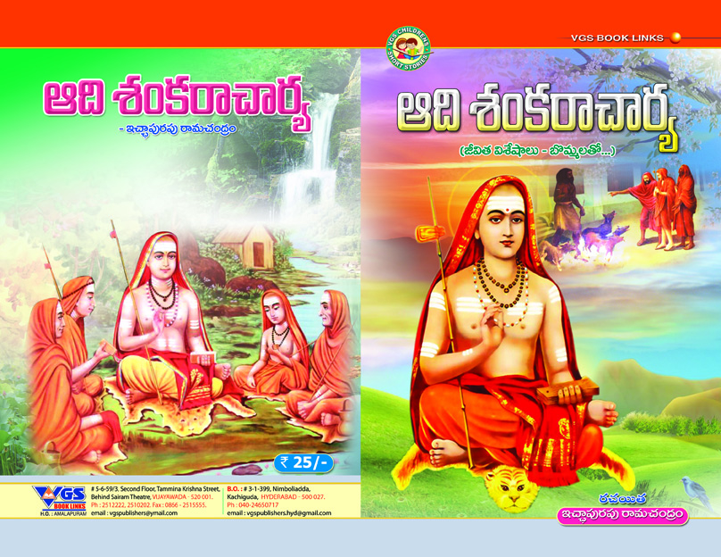 Adi Shankaracharya