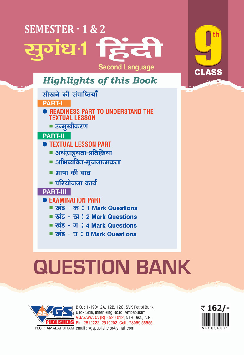 VGS AP 9th Class Hindi Second Language (Semester - 1& 2) Question Bank - 2027 thumbnail