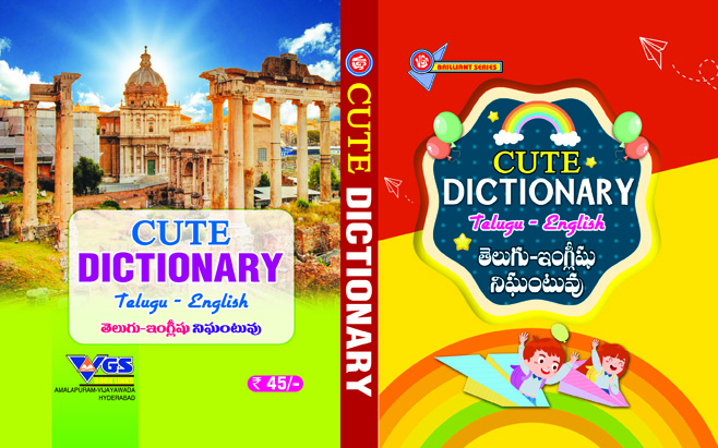 Cute Dictionary is a Telugu - English.