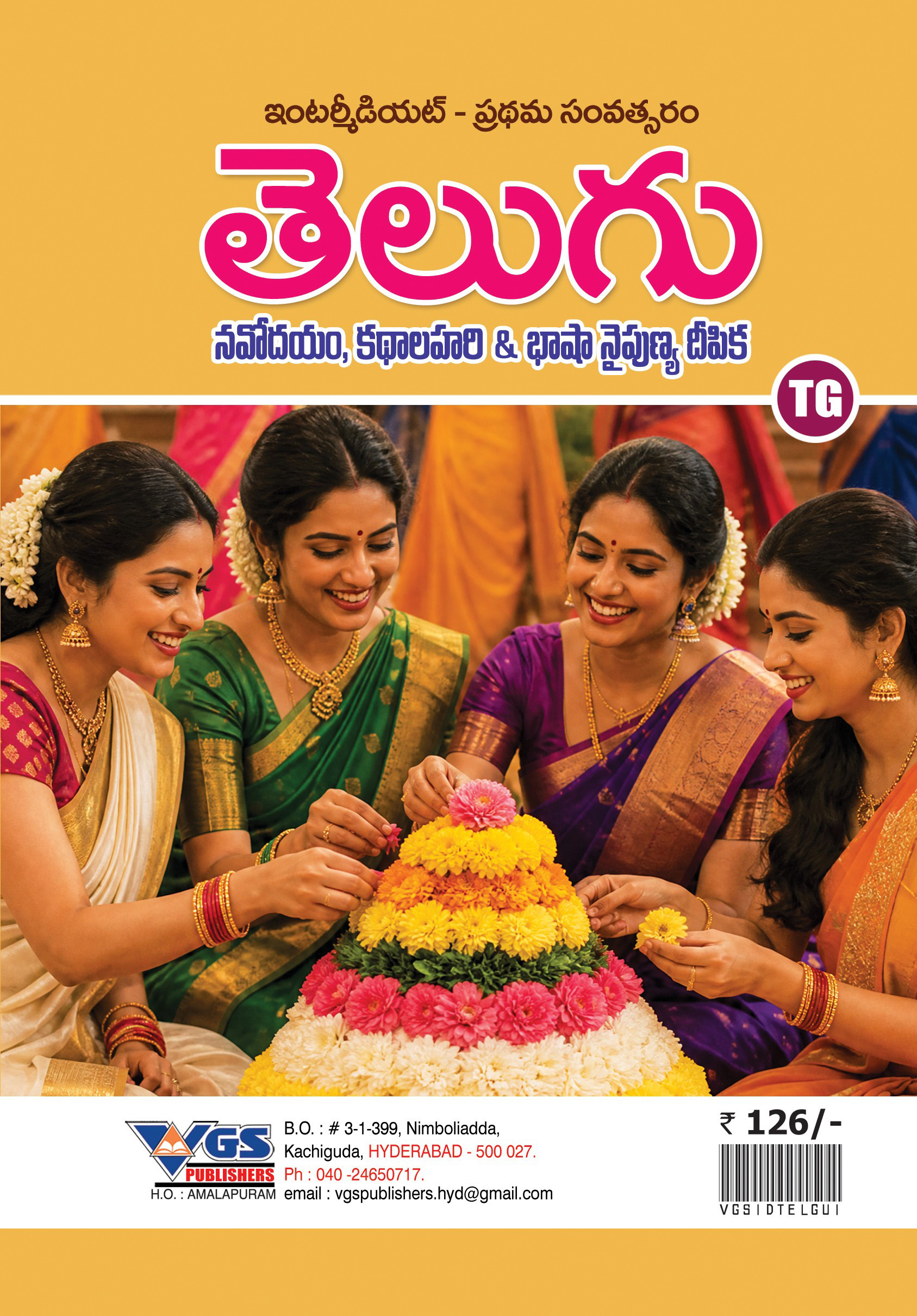 TG VGS Publishers Telugu Guide for Intermediate 1st Yea - 2027 thumbnail