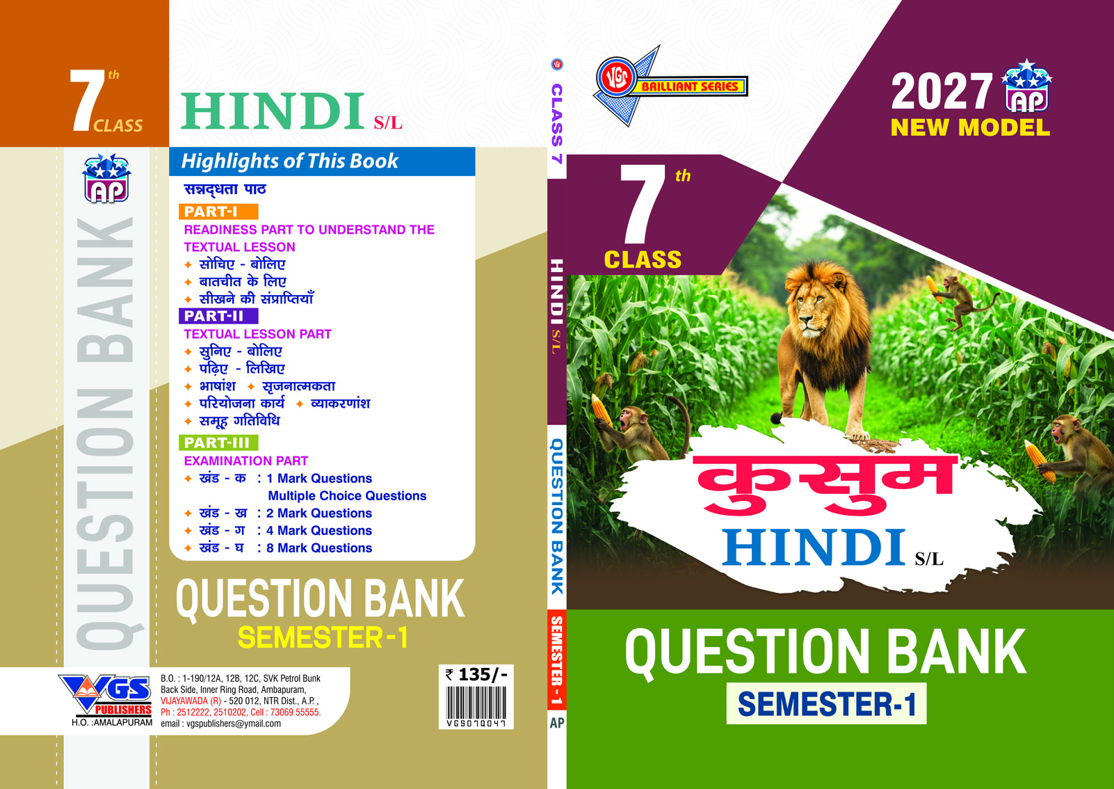 VGS AP 7th Class Hindi Second Language (Semester-I) Question Bank - 2027