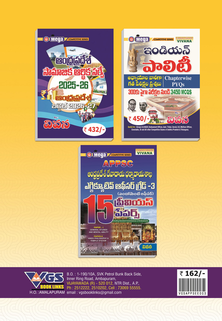 VGS APPSC Executive Officer Grade-III in A.P. Endowments Subordinate Service – Including 13 Previous Papers By Vivana thumbnail
