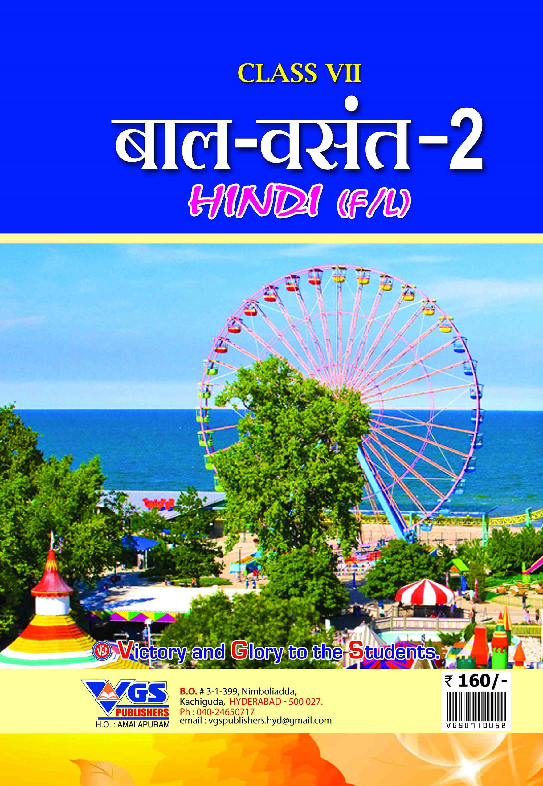 VGS TG 7th Class Hindi Bal Vasanth – 2 (First Language) Question Bank-2027 thumbnail