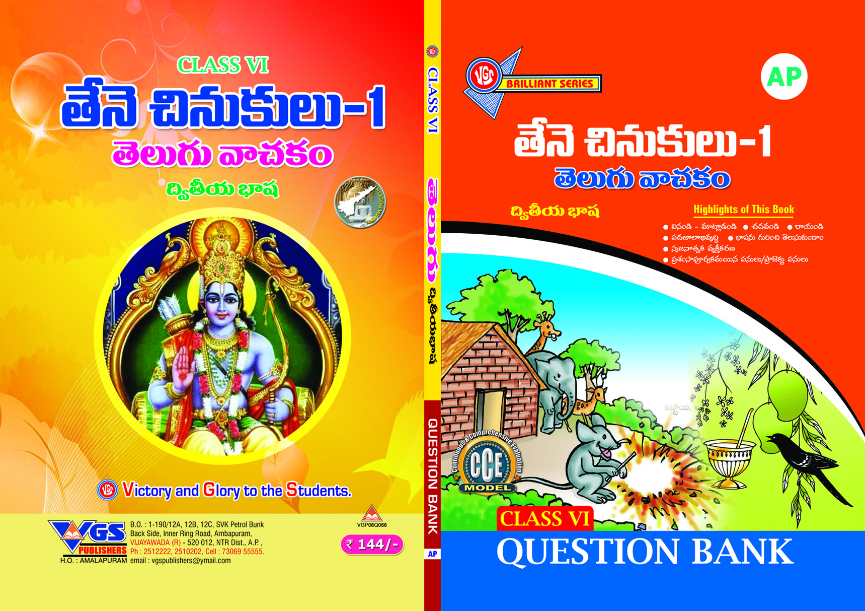 AP Class 6th Telugu Question Bank (Second Language)