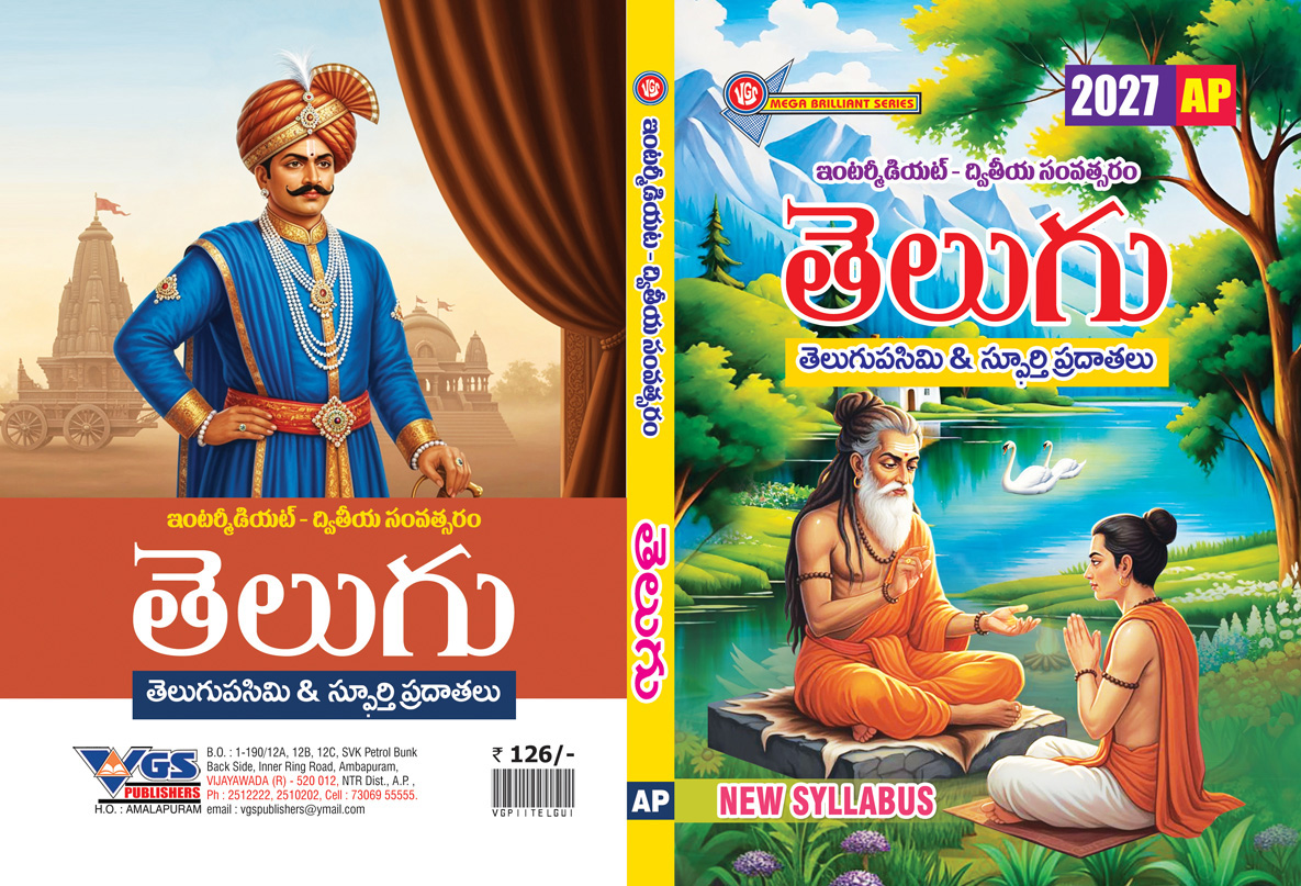 AP Inter 2nd Year Telugu Guide from the VGS Brilliant Series