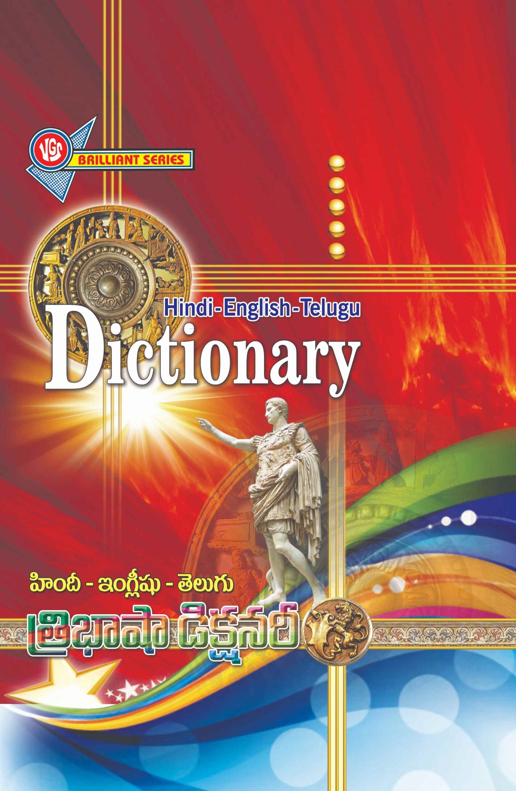 Hindi-English-Telugu Dictionary