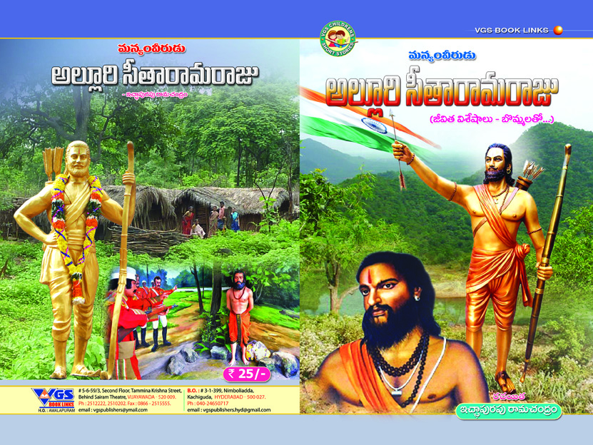 Alluri Seetharama Raju (Manyam Veerudu)