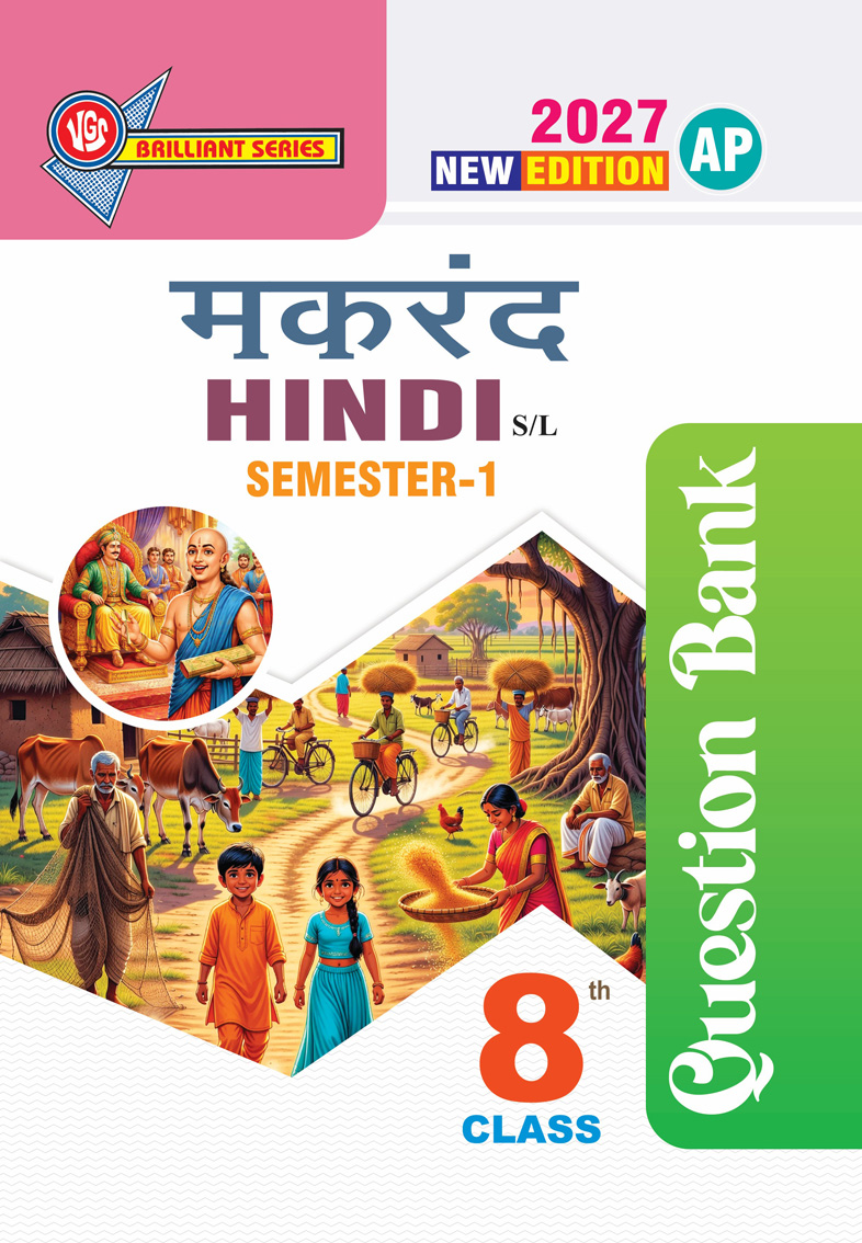 VGS AP 8th Class Hindi Second Language (Semester-I) Question Bank - 2027