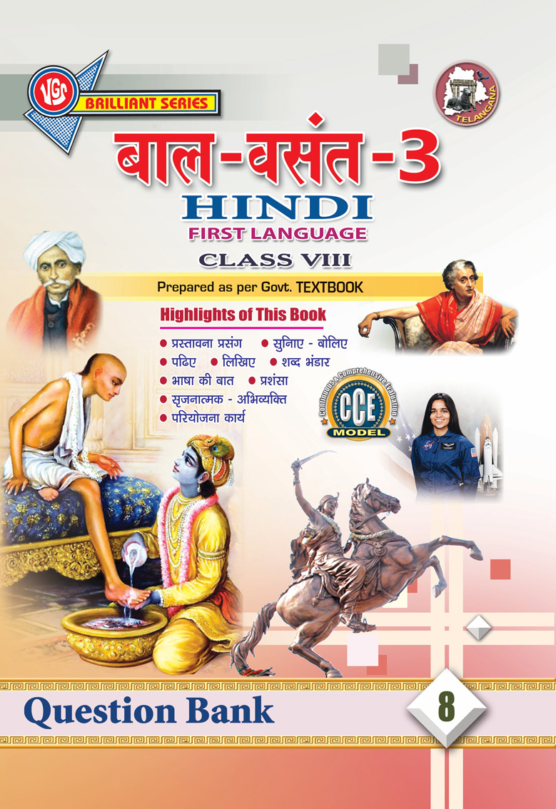 VGS TG Class 8th Hindi First Language Question Bank - 2027