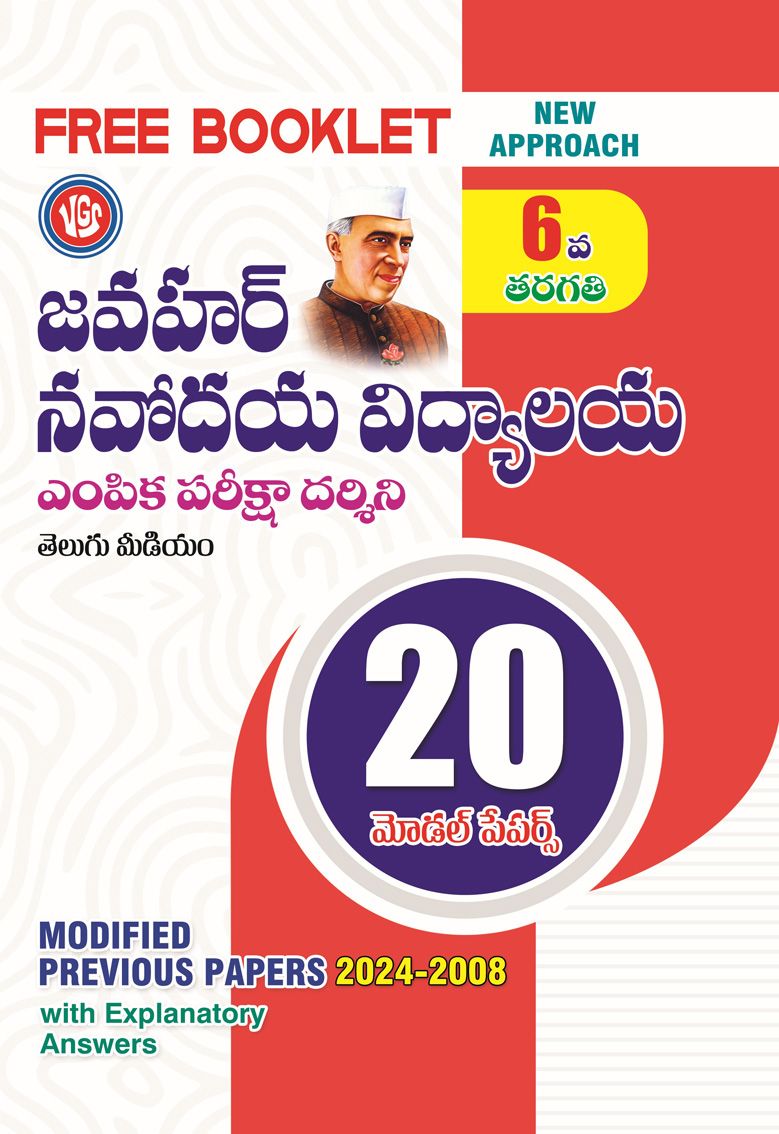 VGS Brilliant Series Jawahar Navodaya Vidyalaya Entrance Exam Guide for Class 6 WITH EVS  2027, (Telugu Medium), with Free Booklet Containing 25 Previous Papers thumbnail