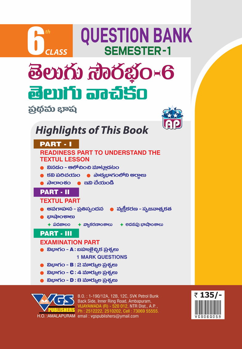 VGS AP 6th Class Telugu First language (Semester-I) Question Bank - 2027 thumbnail