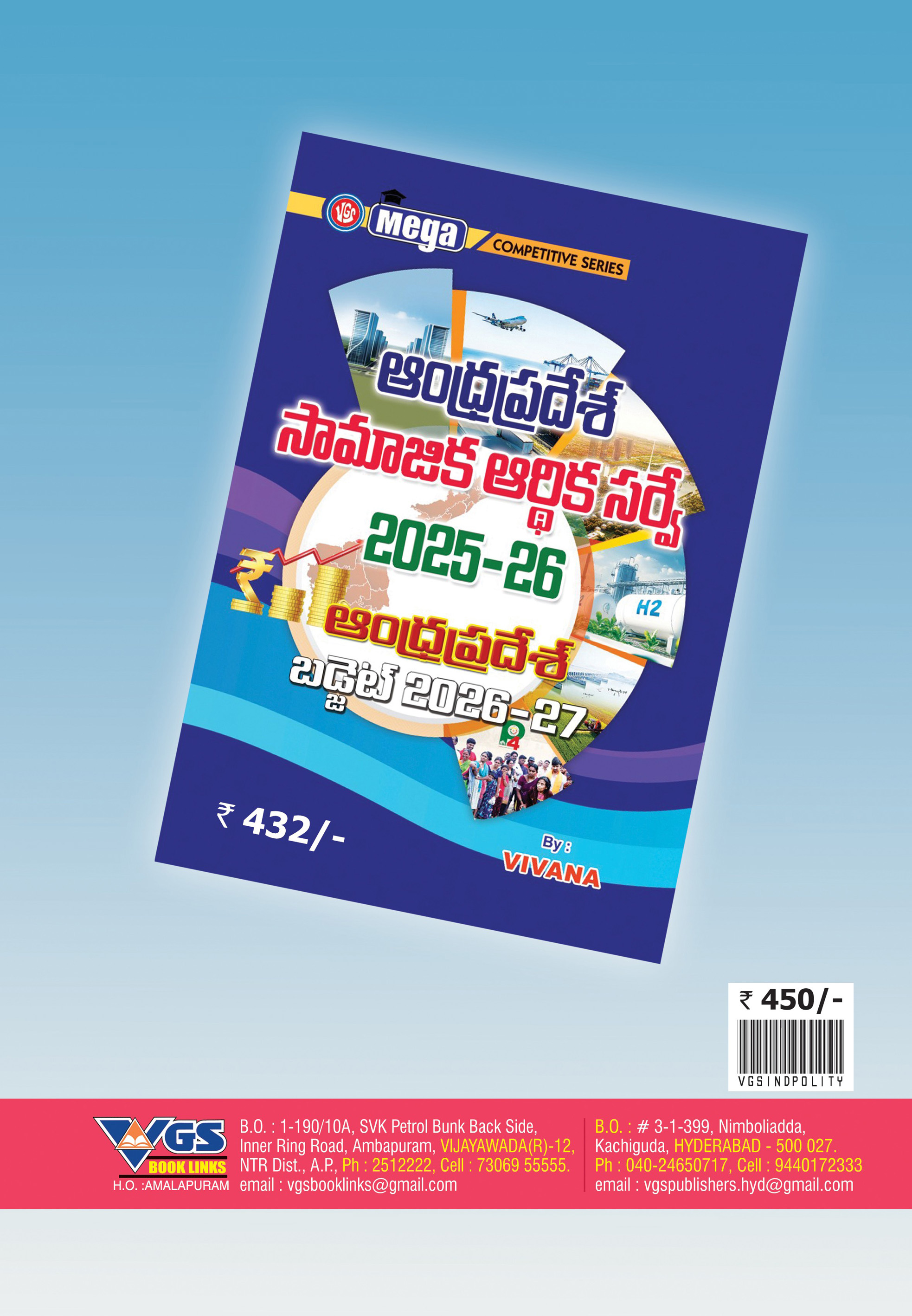 VGS – Indian Polity: Chapter wise PYQs పుస్తకంలో 300కు పైగా పరీక్షల నుంచి ఎంపిక చేసిన 3450+ MCQs thumbnail
