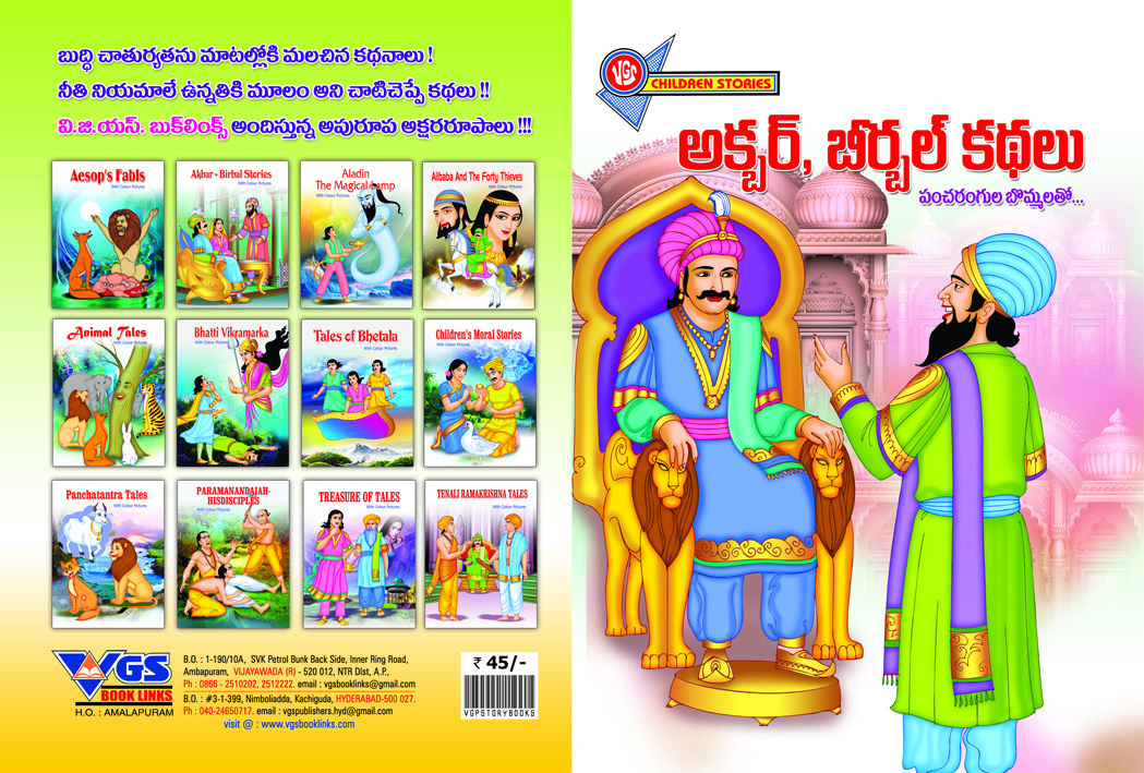 Akbar – Birbar stories Book in Telugu