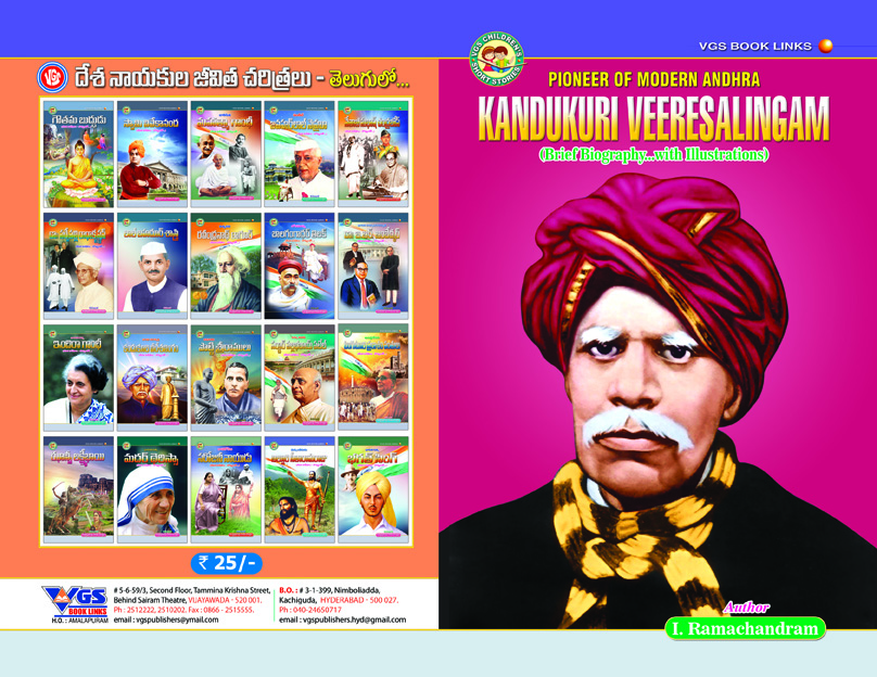 Kandukuri Veeresalingam (Pionee of Modern Andha)