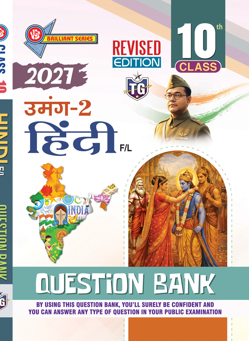 10th Class Hindi Umang-2 (F/L) Question Bank Revised Edition – 2027