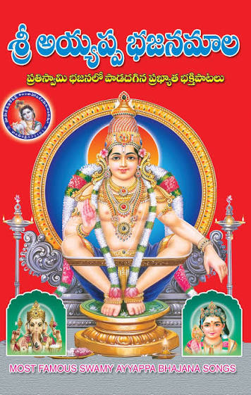 Ayyappa Bhaktimala thumbnail