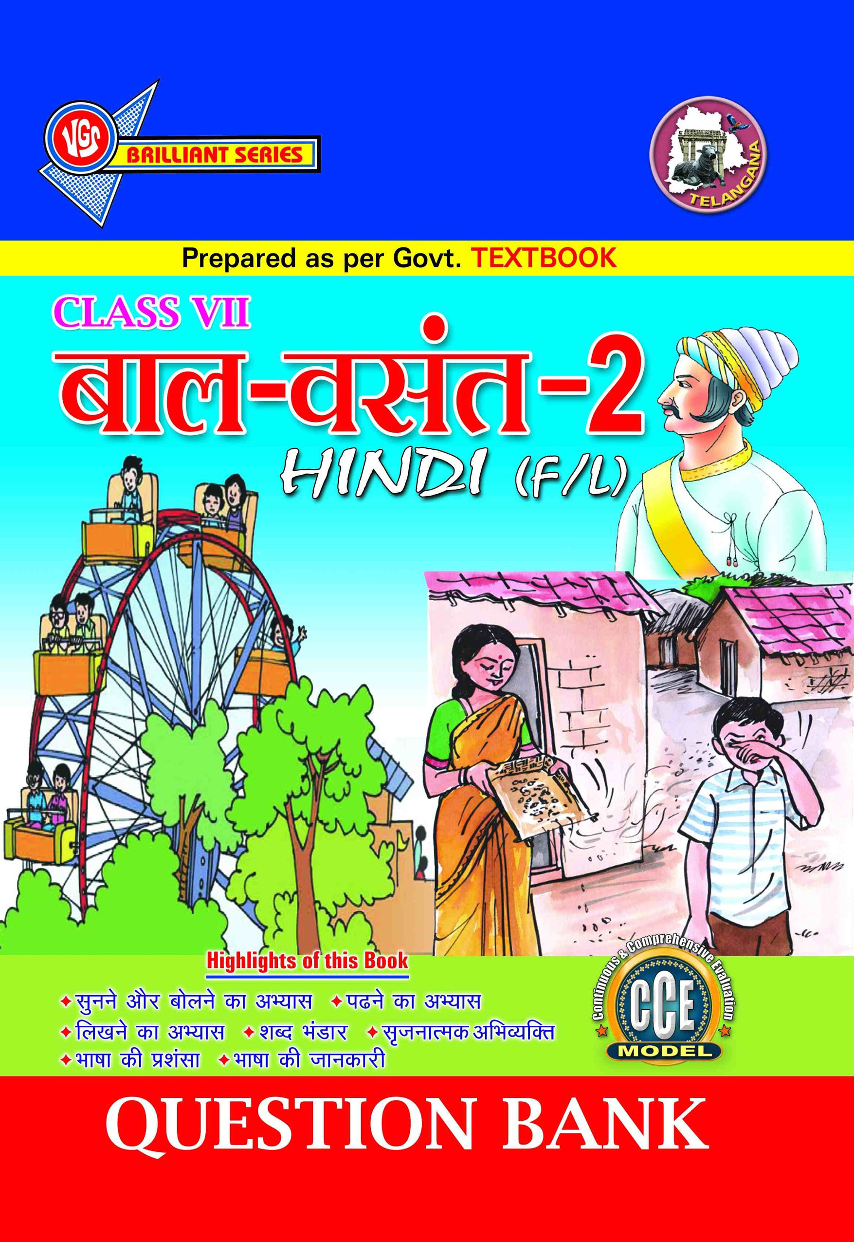 VGS TG 7th Class Hindi Bal Vasanth – 2 (First Language) Question Bank-2027