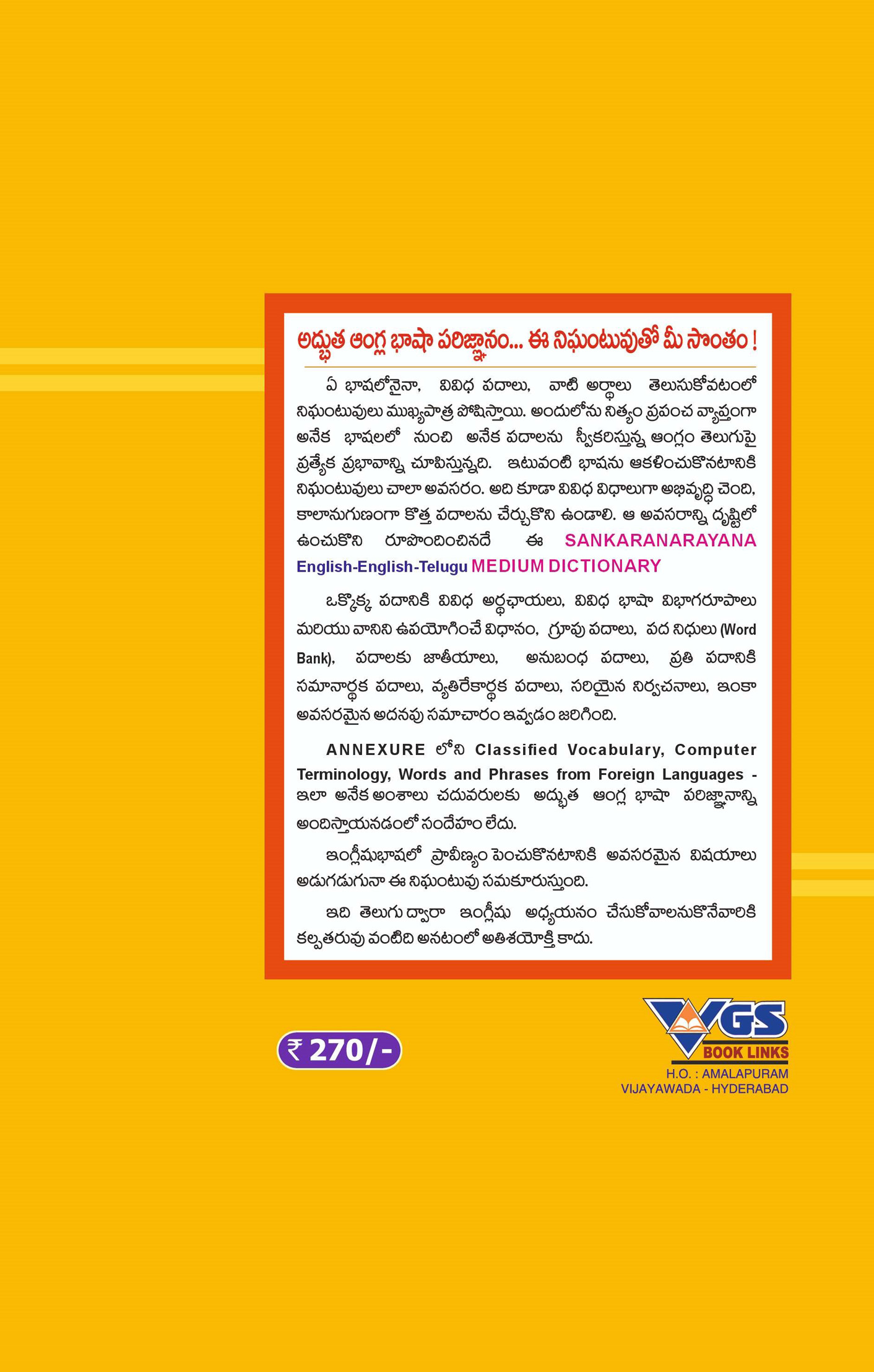 Sankaranarayana Medium Dictionary