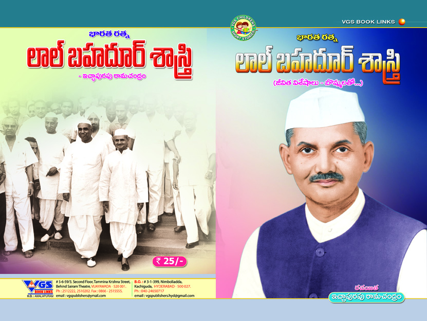 Lal Bhadur Shastri