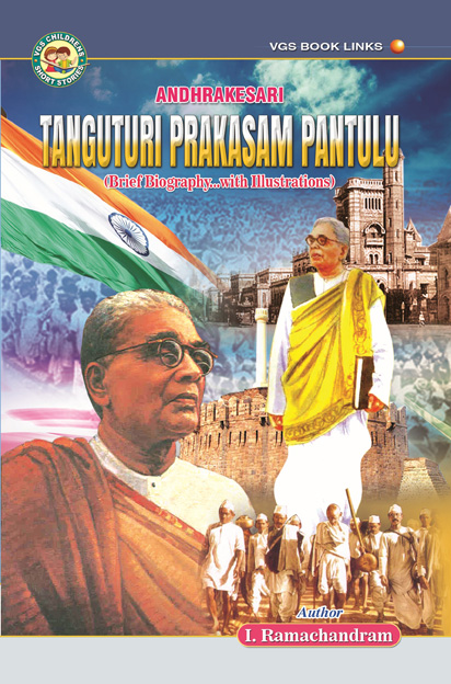 Tanguturi Prakasam Pantulu (Andhrakesari)