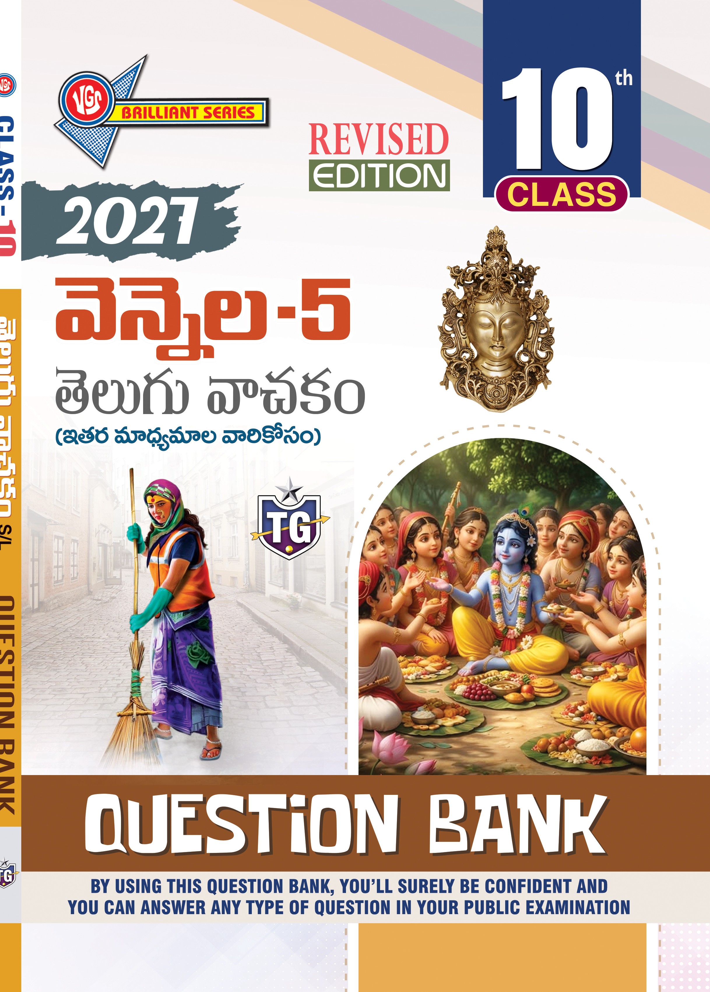 10th Telugu Vennela-5 Question Bank Revised Edition – 2027