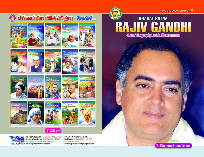 Rajiv Gandhi (Bharat Ratna)