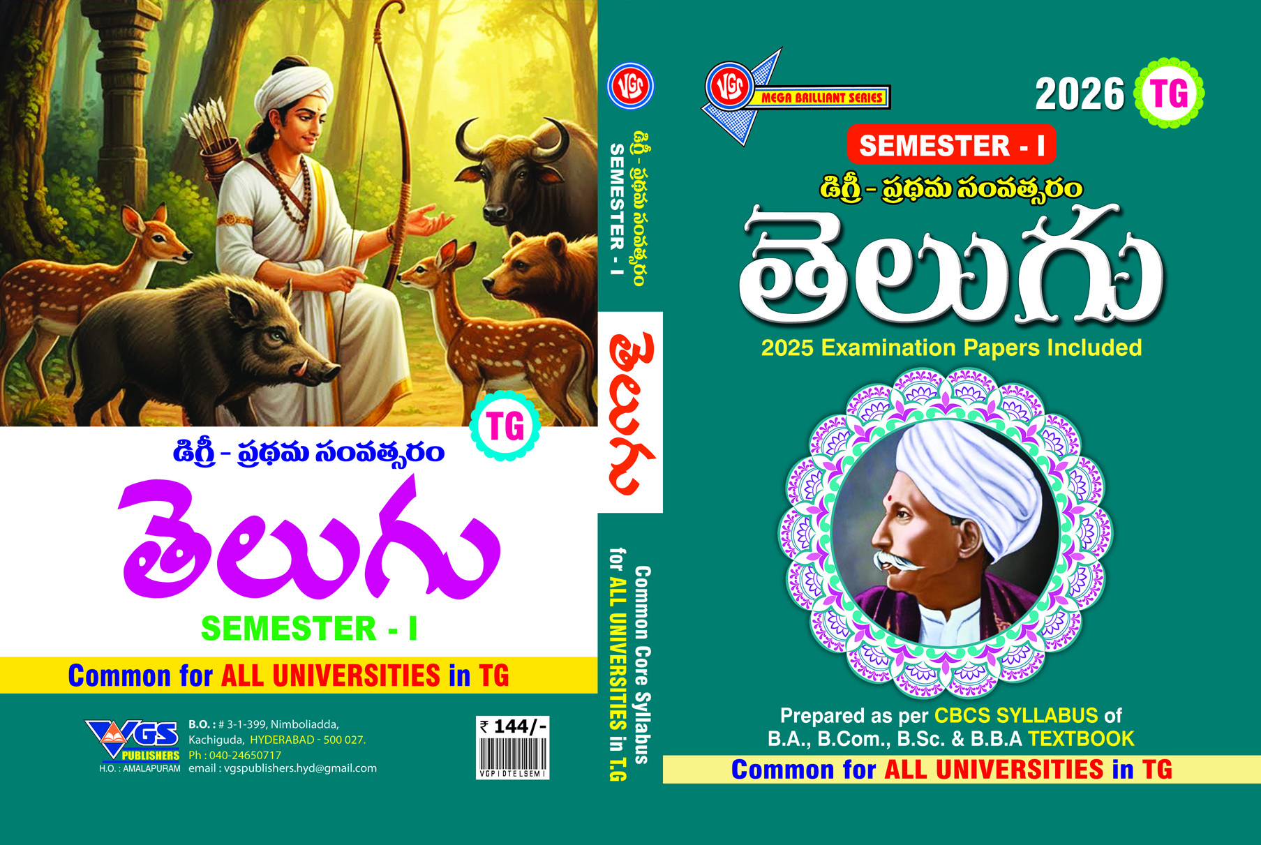 TG డిగ్రీ - ప్రథమ సంవత్సరం సెమిస్టర్ – 1తెలుగు గ్రంథం - 2026