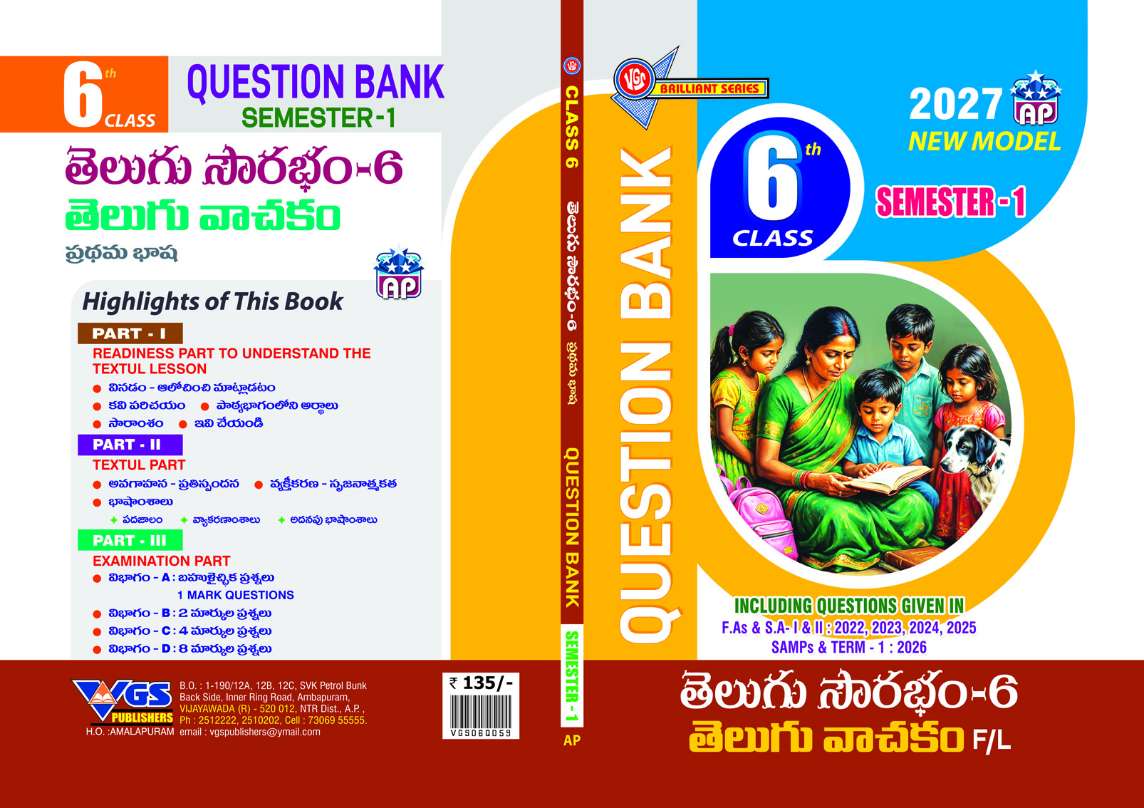 VGS AP 6th Class Telugu First language (Semester-I) Question Bank - 2027