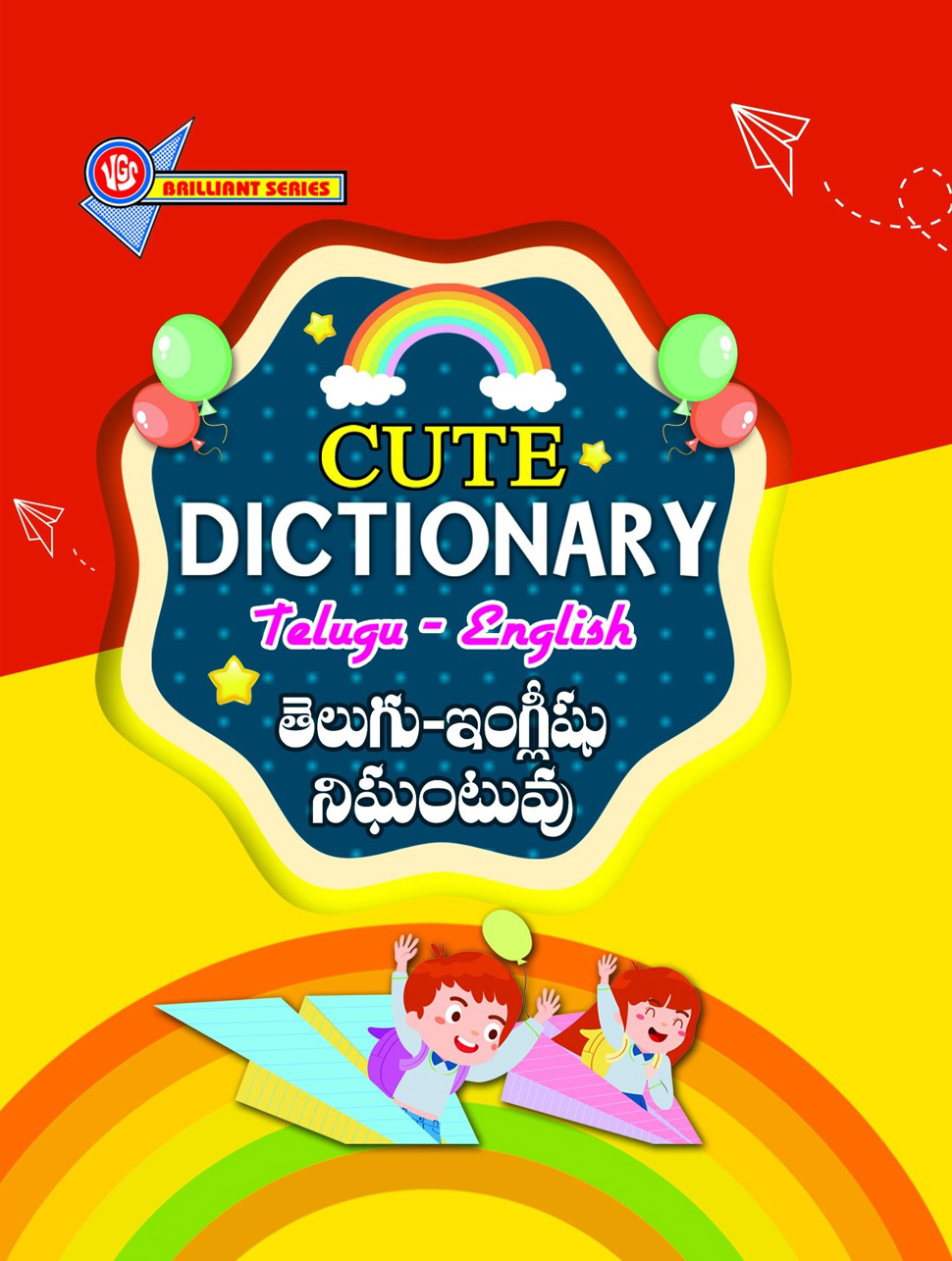 Cute Dictionary Telugu- English