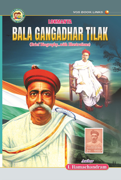 Lokmanya Bala Gangadhar Tilak