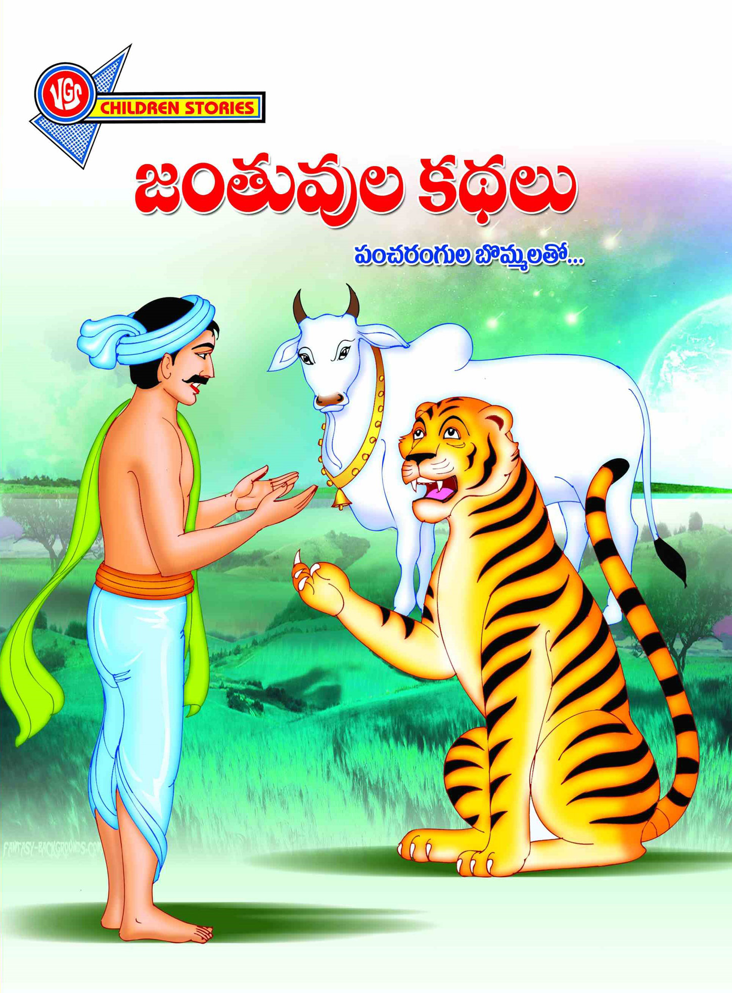 Janthuvula Katha Book is in Telugu language