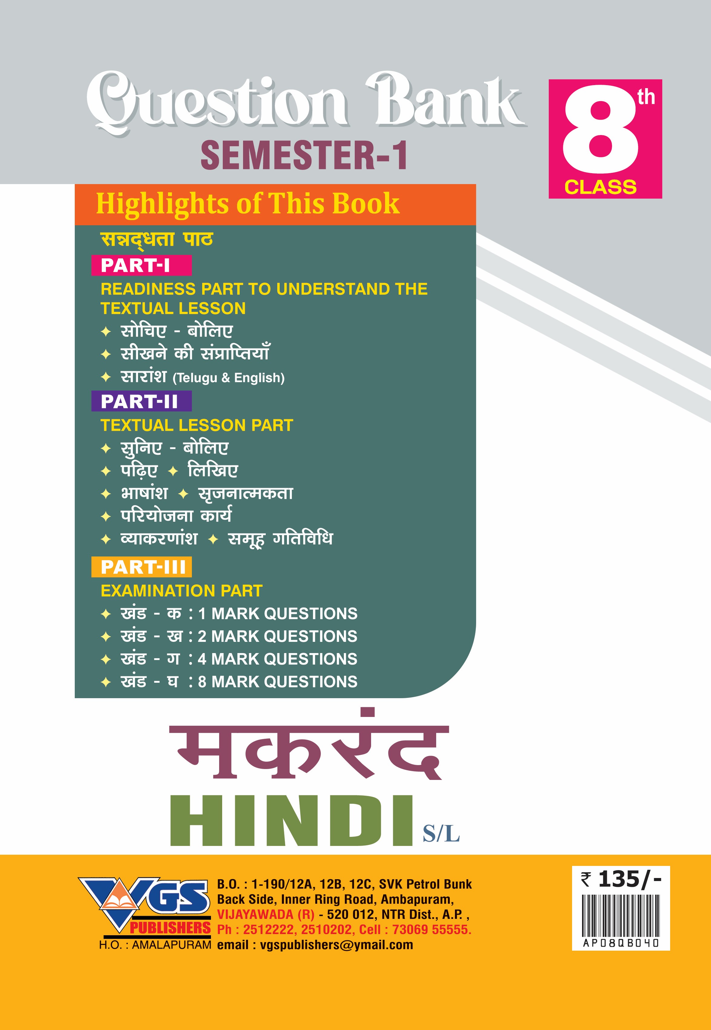 VGS AP 8th Class Hindi Second Language (Semester-I) Question Bank - 2027 thumbnail