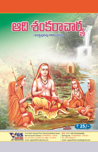 Adi Shankaracharya