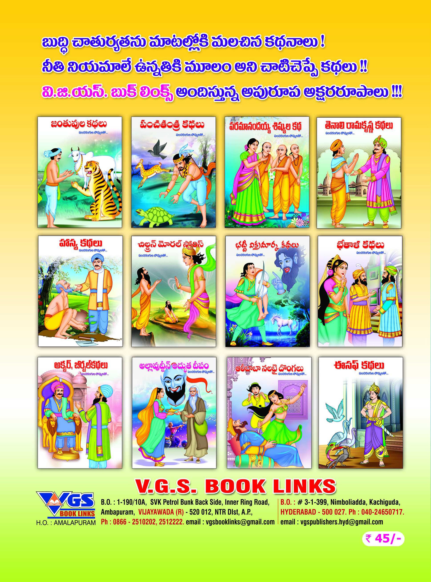 Bhatti Vikramarka
