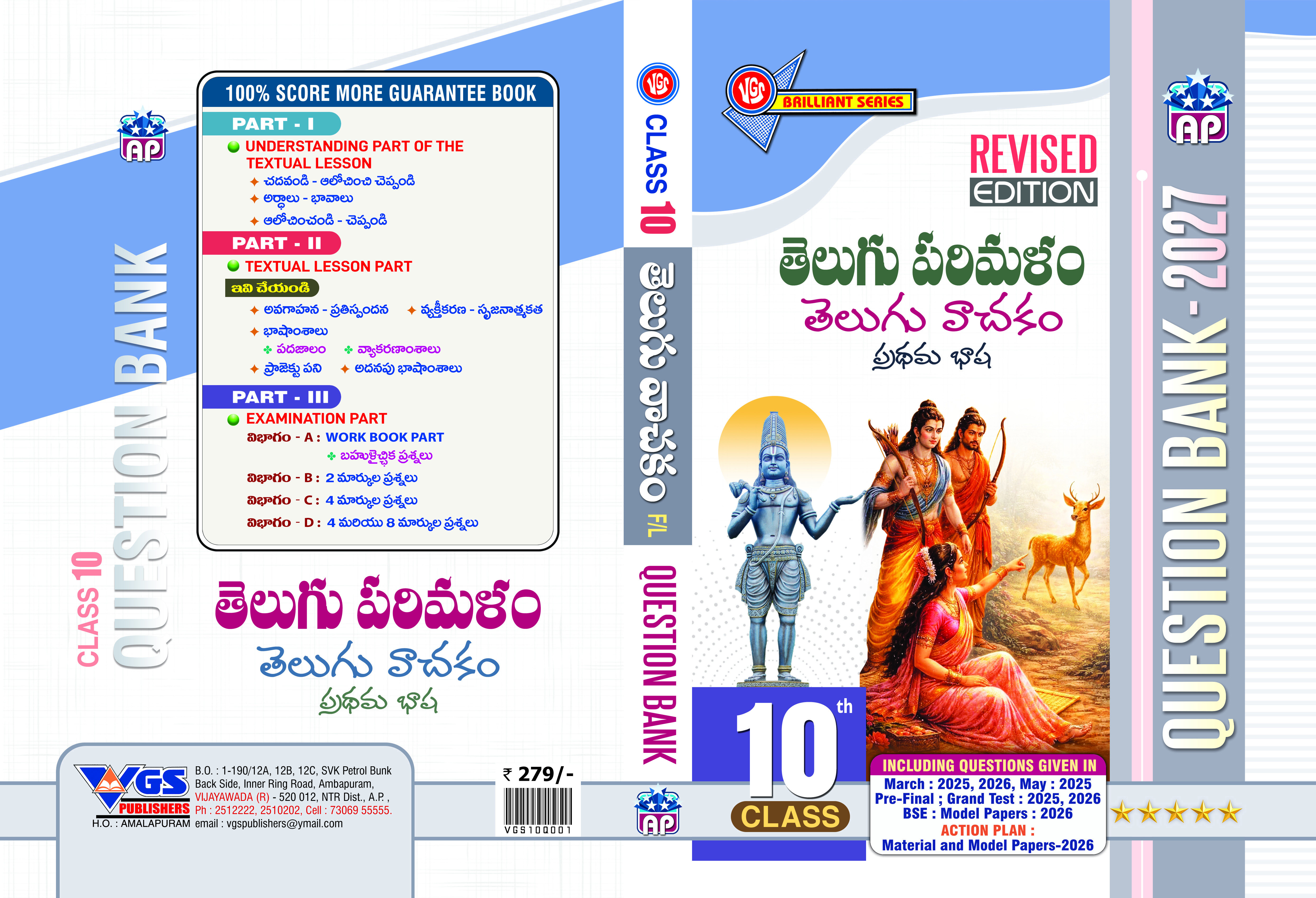AP 10th Class Telugu First Language (Pradhama Bhasha) Question Bank – Revised Edition 2027