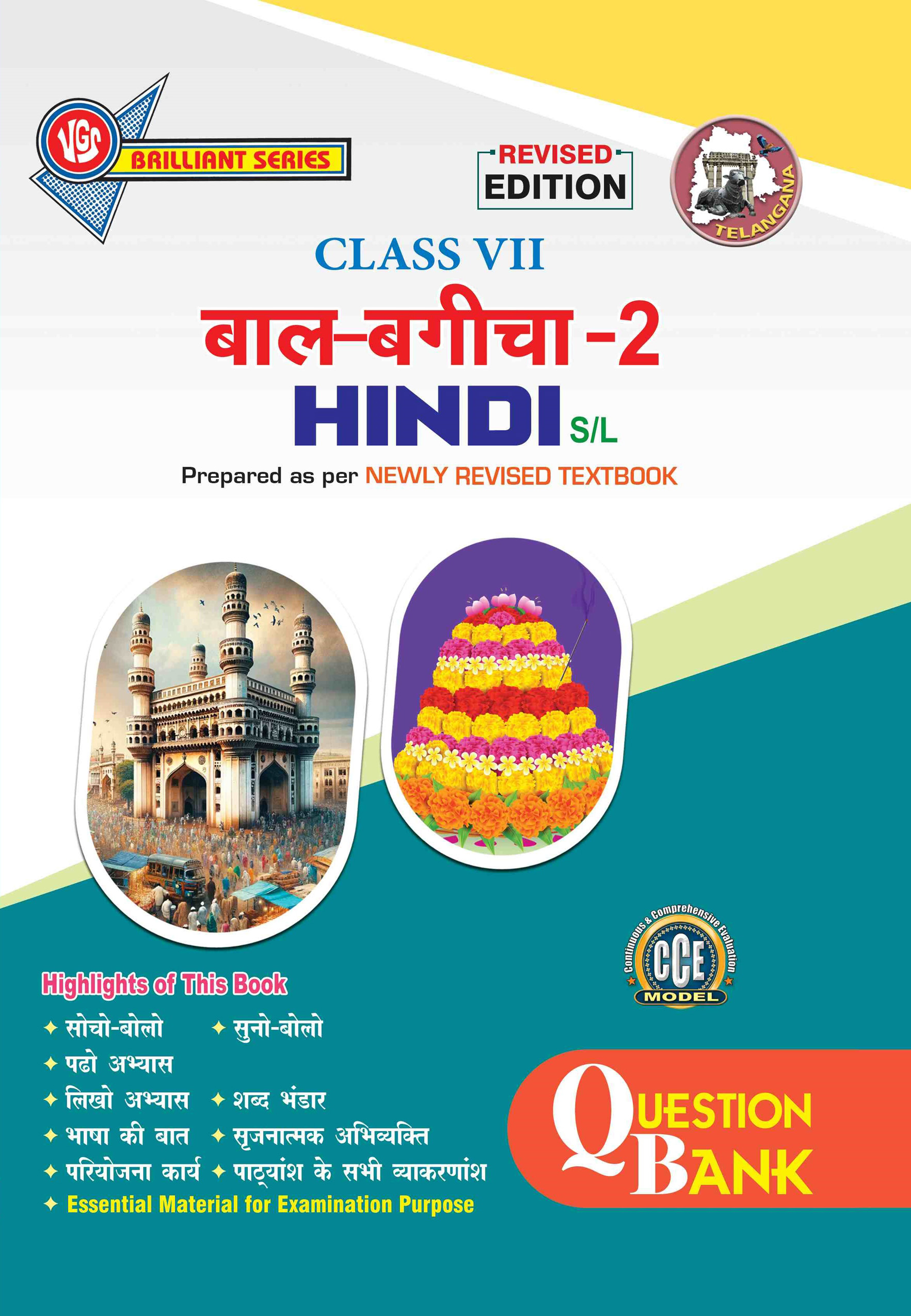 VGS TG 7th Class Hindi Bal Bagicha – 2 (Second Language) Question Bank-2027