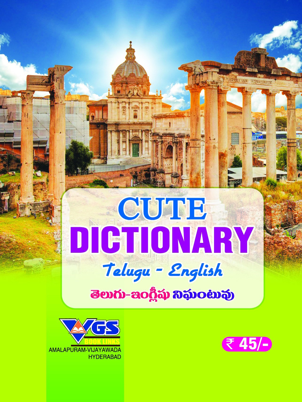 Cute Dictionary Telugu- English