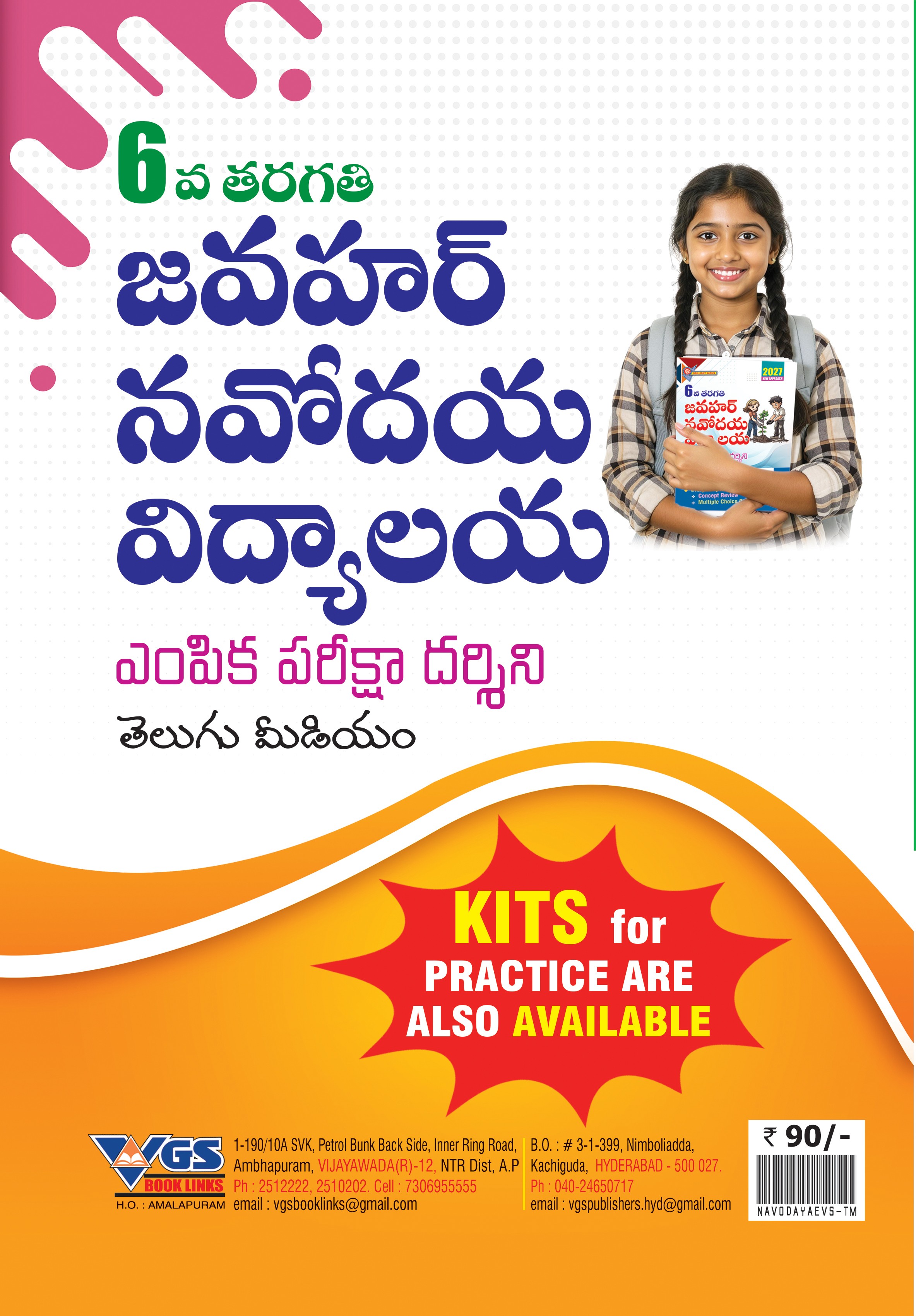VGS Brilliant Series Jawahar Navodaya Vidyalaya Entrance Exam Guide for Class 6 WITH EVS  2027, (Telugu Medium), with Free Booklet Containing 25 Previous Papers thumbnail